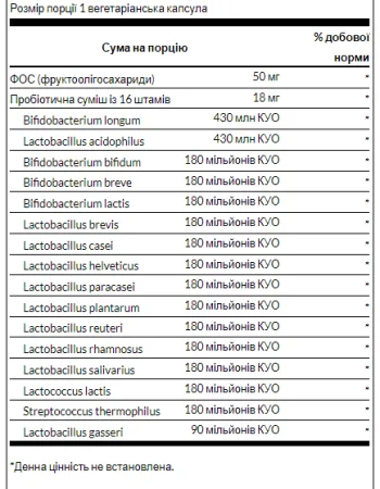Ultimate 16 Strain Probiotic - 60 капсул