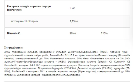 Artroflex Stawy i kosci - 90 капсул