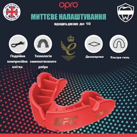 Капа OPRO Bronze UFC дитяча (вік до 10) Red (ufc.102513002)