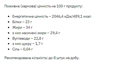 Protein Cookie - 100 г Кокос