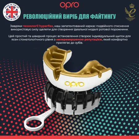 Капа OPRO Gold доросла (вік 11+) White/Gold (art.102504005)