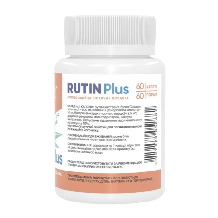 Rutin Plus - 60 капсул (До 09.26)
