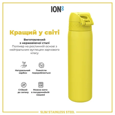 Пляшка для води металева ION8 600 мл. Stainless Steel , Yellow