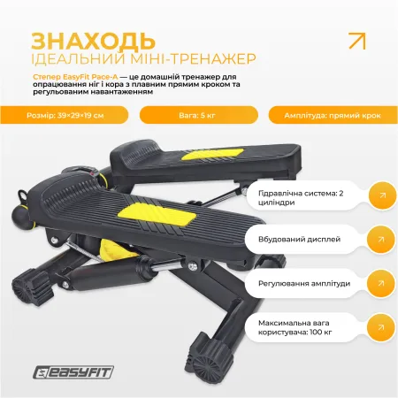 Степпер с эспандерами EasyFit Pace-A с прямым ходом