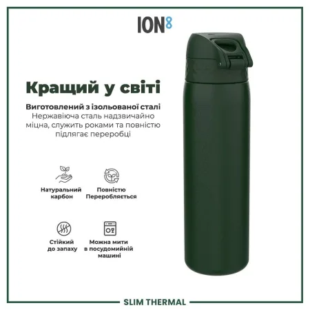 Пляшка для води металева вакуумна ION8 500 мл. Vacuum Insulated Dark Green