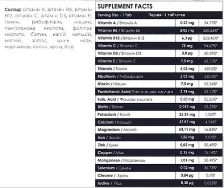 MULTI-X - 100 таблеток