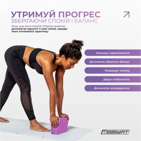 Блок для йоги EasyFit Polarity padma
