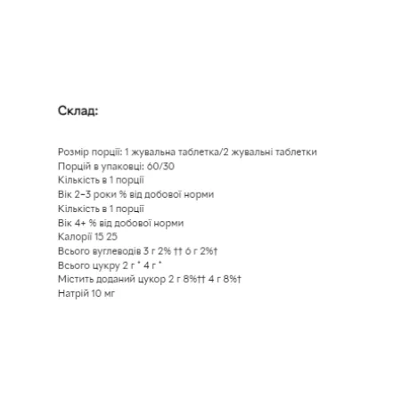 Kids Vision Support - 60 жуйок Манго