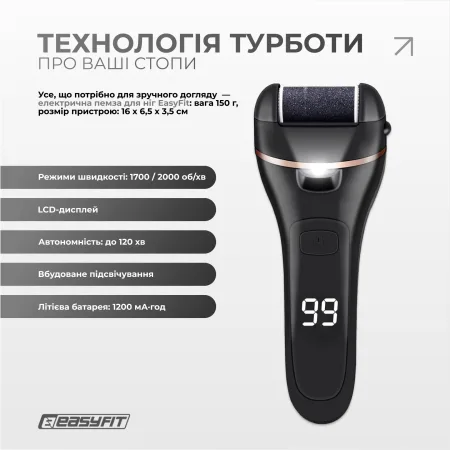 Електрична пемза для п’ят EasyFit з набором 10 предметів, 3 насадки