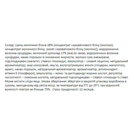 FitWin - 60 г Тірамісу (Поштучно)