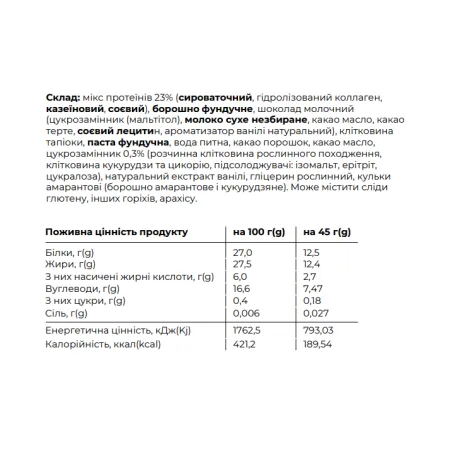 Space Bite - 10x45 г Фундук шоколад