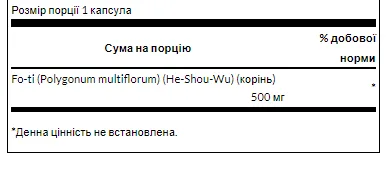 FO-TI 500 мг - 60 капсул