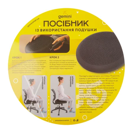 Балансувальна масажна подушка з насосом та коробками Gemini Sport Pro BC-02 BR Коричневий