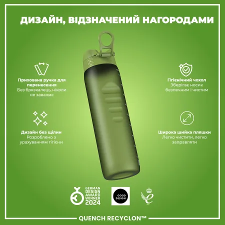 Пляшка для води ION8 1000 мл. (ЕКО пляшка) BPA Free, Khaki Green