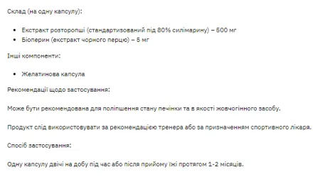 Silymarin 500 мг - 60 таблеток