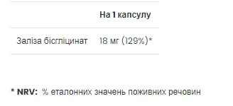 Iron - 60 капсул