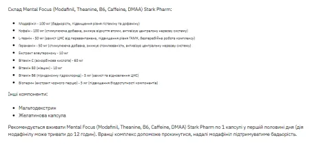 Stark Mental Focus - 60 капсул