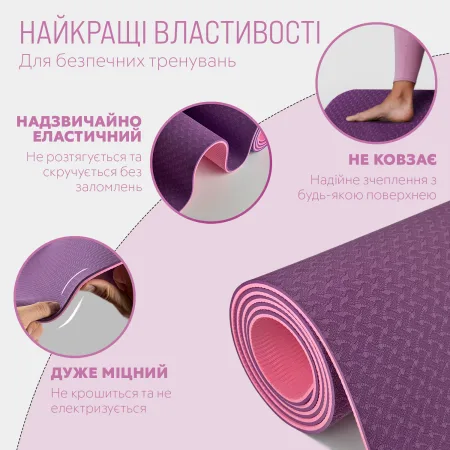 Килимок для йоги та фітнесу EasyFit TPE+TC 6 мм двошаровий фіолетовий рожевий