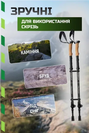 Трекінгові палиці PowerPlay 9110 Friluftsliv Black/White 80-135 см (пара) + 2-ві пари чобітків + чохол