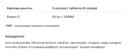 Vitamin D3 2000 - 120 капсул