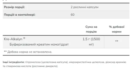 Kre-Alkalyn(R) Creatine 750 мг - 240 капсул