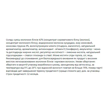 Forma Bar - 12x60 г кокос