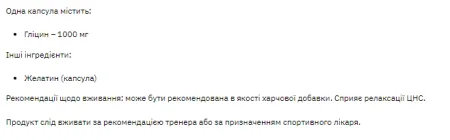 Glycine Mega caps 1000 мг - 60 капсул