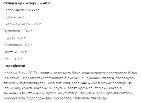 Protein Bar 50% - 24x40 г Крем з печивом