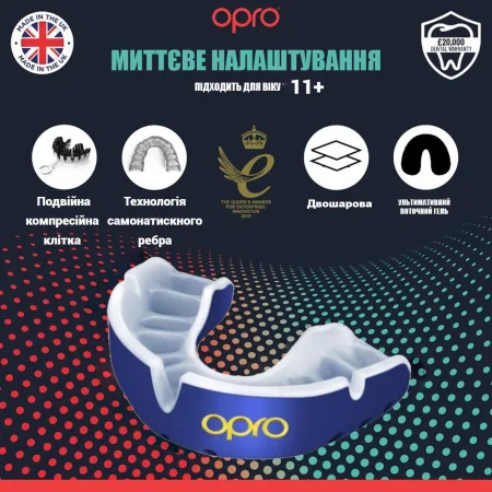 Капа OPRO Gold доросла (вік 11+) Blue/Pearl (art.102504002)