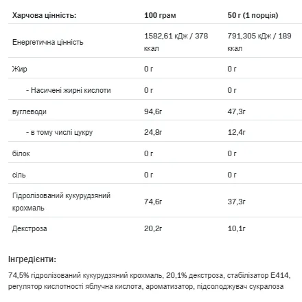 Carbo Multi max - 1 кг Маракуя
