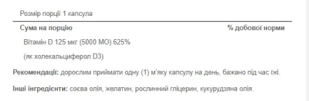 Vitamin D-3 125 мкг (5000 IU) Sunvite Mega Potency - 100 таблеток