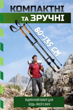 Трекинговые палки PowerPlay 9107 Friluftsliv Black/White 80-135 см (пара)