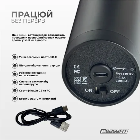 Перкуссионный массажер для спины EasyFit Vibe 6 насадок, 30 режимов