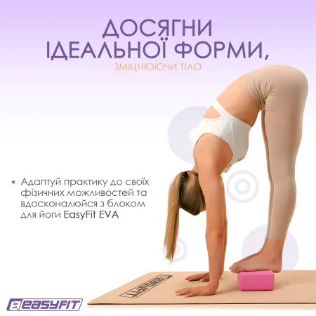 Блок для йоги EasyFit EVA рожевий