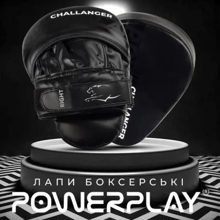 Лапи боксерські PowerPlay 3041 Challanger чорно-біліі PU [пара]