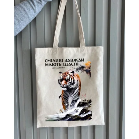 Екошопер BookOpt BK4079 іван багряний (тигролови) "сміливі завжди мають щастя" бежевий