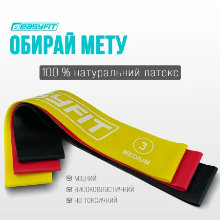 Гумові кільця для фітнесу EasyFit набір 3 шт