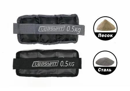 Обтяжувачі для ніг та рук з металом EasyFit Metal - 0,5 кг пара