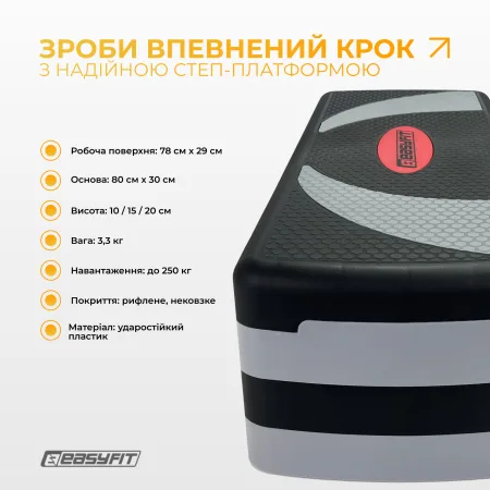 Степ платформа EasyFit Step B-3 ступенчатая