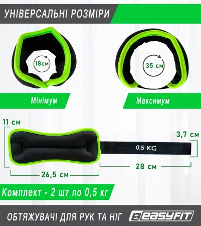 Обтяжувачі EasyFit Comfort 0,5 кг для ніг та рук з металом (пара)