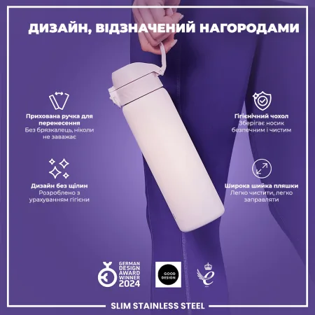 Пляшка для води металева ION8 600 мл. Stainless Steel , Lilac Dusk