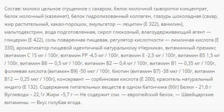 Protein Bar 36% - 20x60 г чорниця