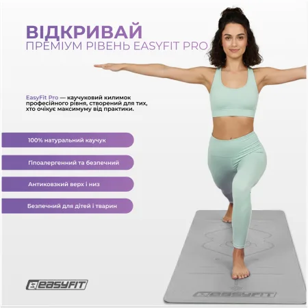 Коврик для йоги профессиональный EasyFit Pro каучук 5 мм серый