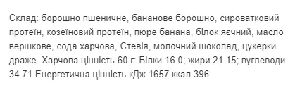 Protein Cookie - 60 г цукерка (поодинці)