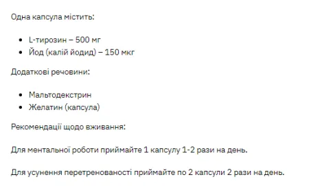 Stark L-Tyrosine - 60 капсул