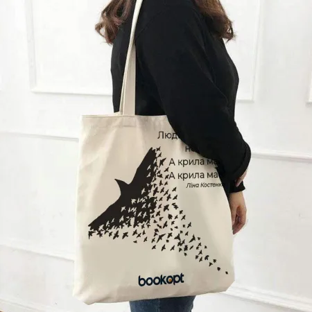 Екошопер BookOpt BK4026 Л.В. костенко "людина нібито не літає.А крила має. А крила має!" бежевий
