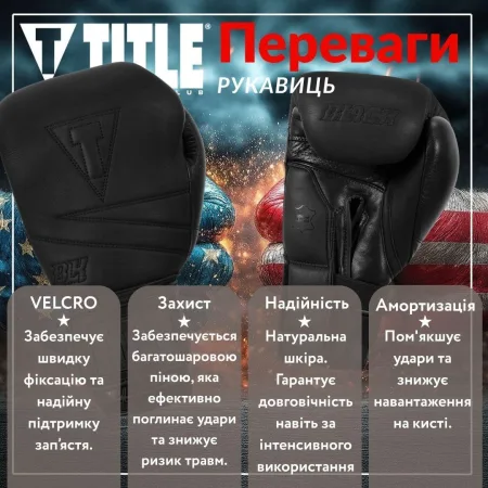 Боксерські рукавиці TITLE Black Bolstered Leather Black 16 унцій (бинти 4м. в комплекті)