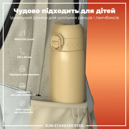 Пляшка для води металева ION8 600 мл. Stainless Steel , Desert