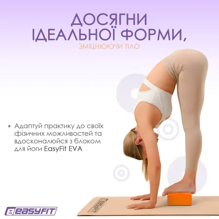 Блок для йоги EasyFit EVA помаранчевий