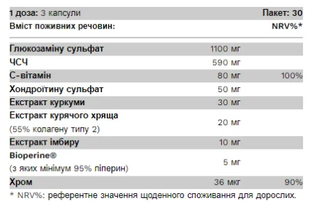 ProFlexi plus - 90 капсул